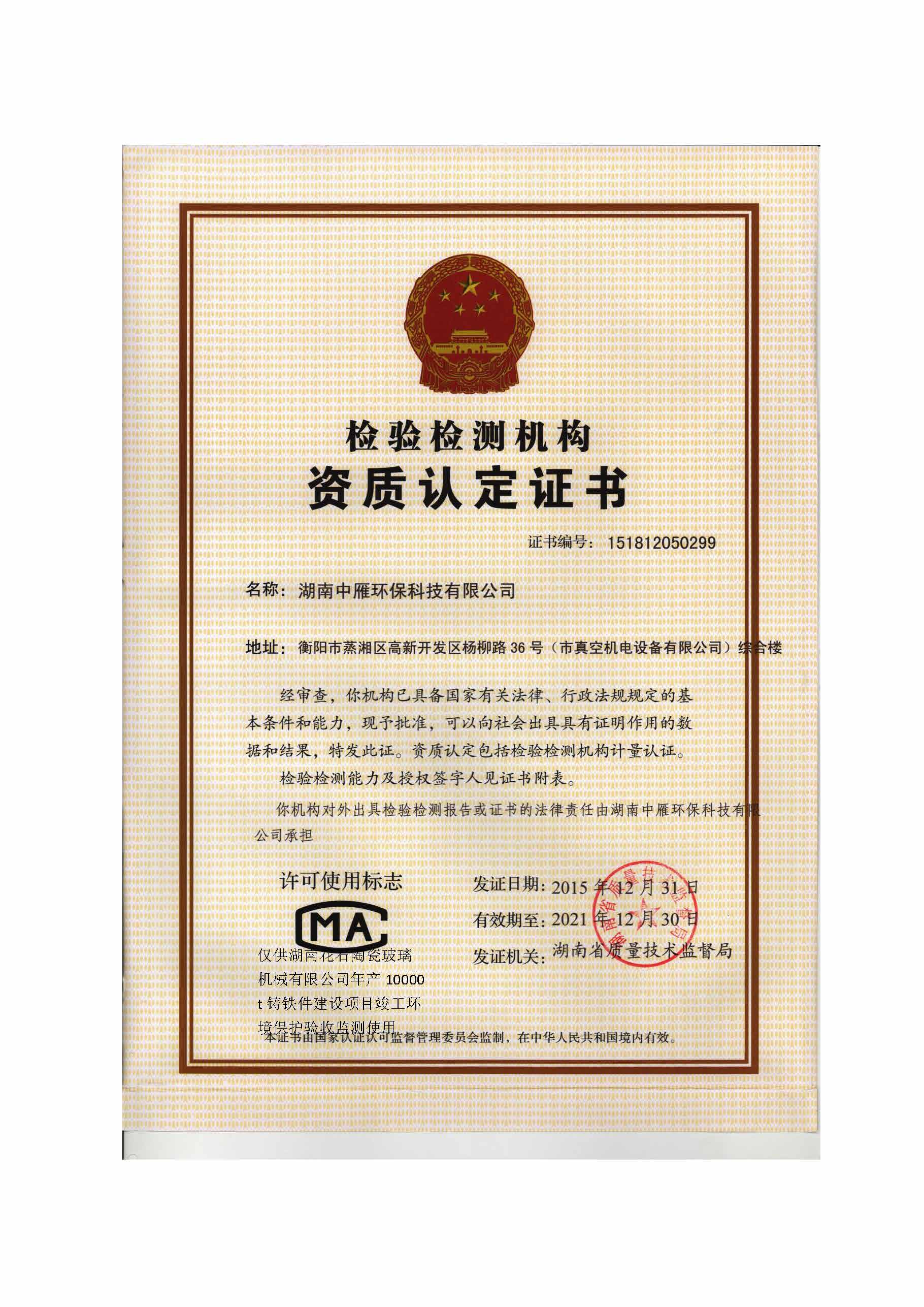 华体会平台,湘潭玻璃机械,湘潭陶瓷机械,湘潭玻璃深加工机械
