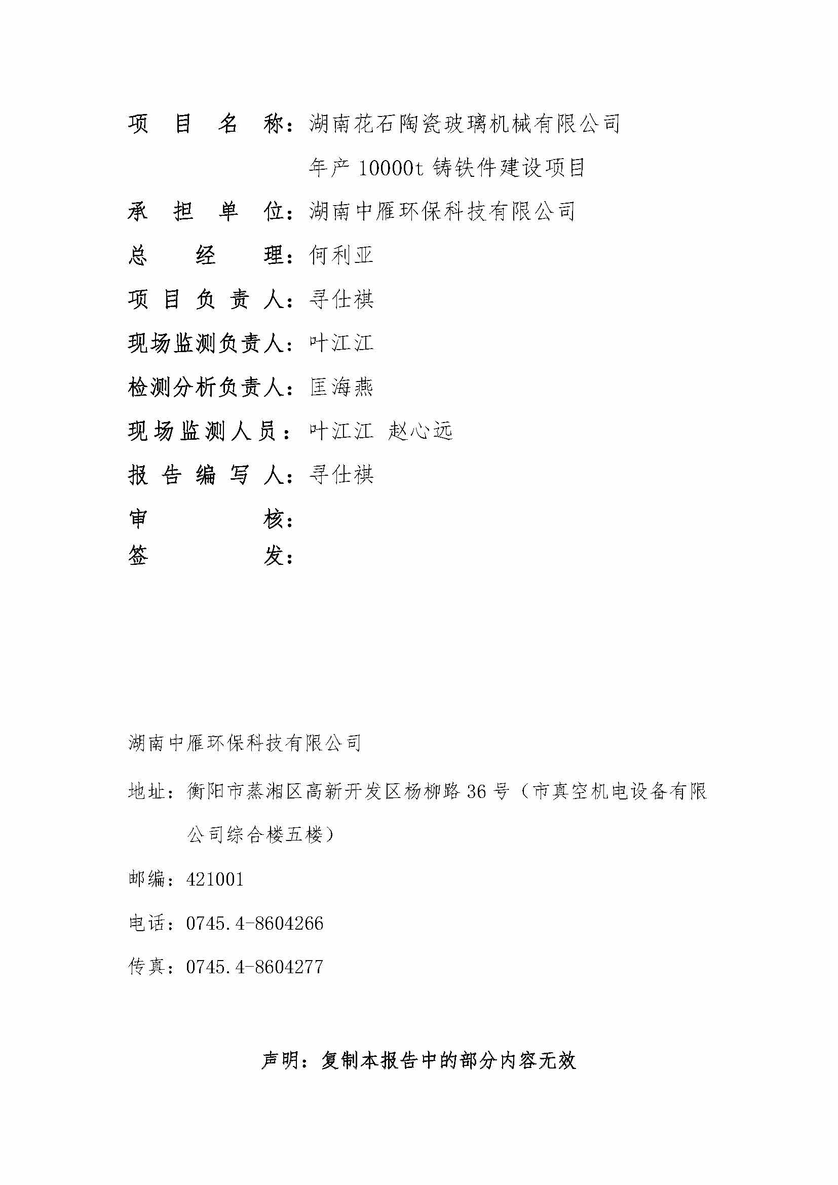 华体会平台,湘潭玻璃机械,湘潭陶瓷机械,湘潭玻璃深加工机械