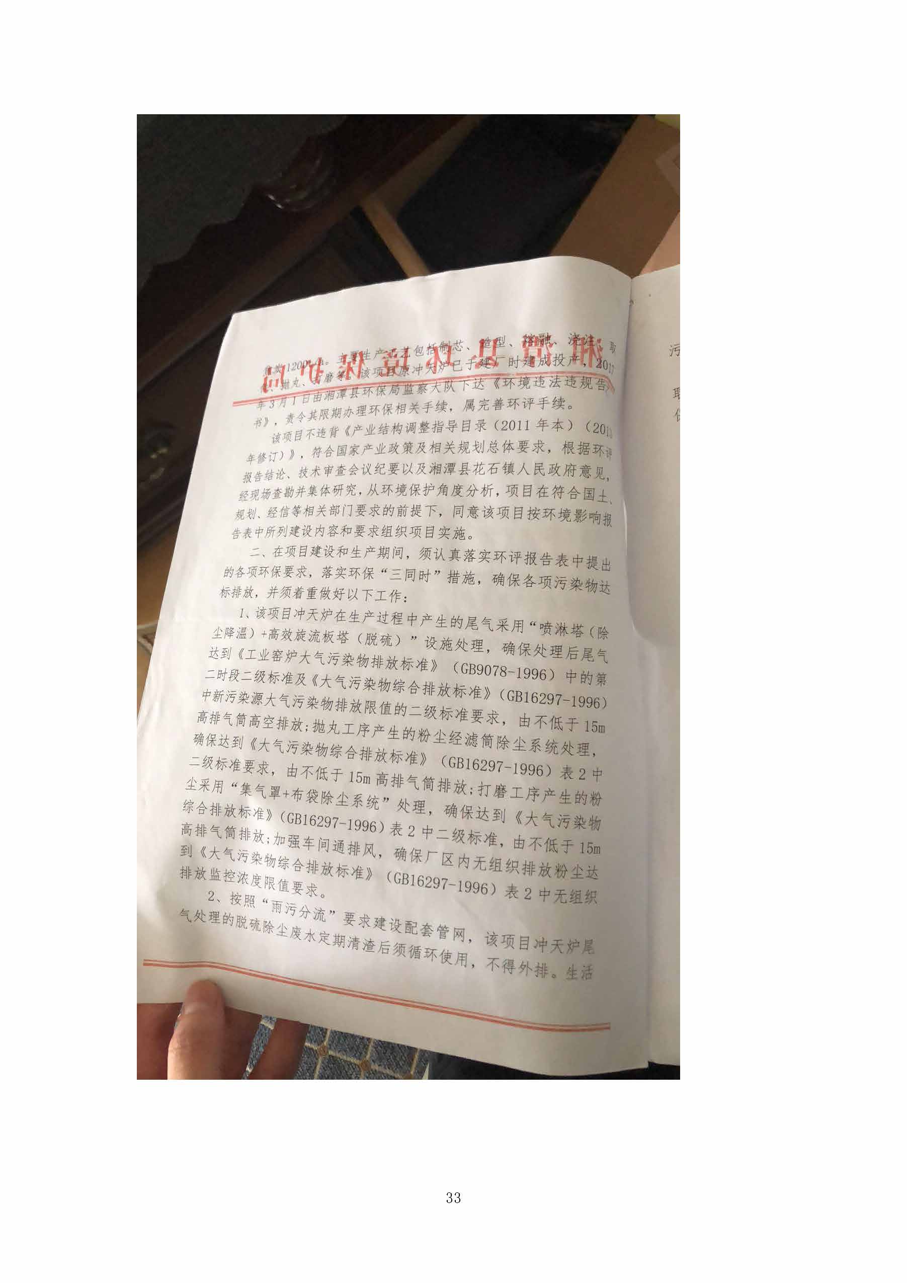 华体会平台,湘潭玻璃机械,湘潭陶瓷机械,湘潭玻璃深加工机械