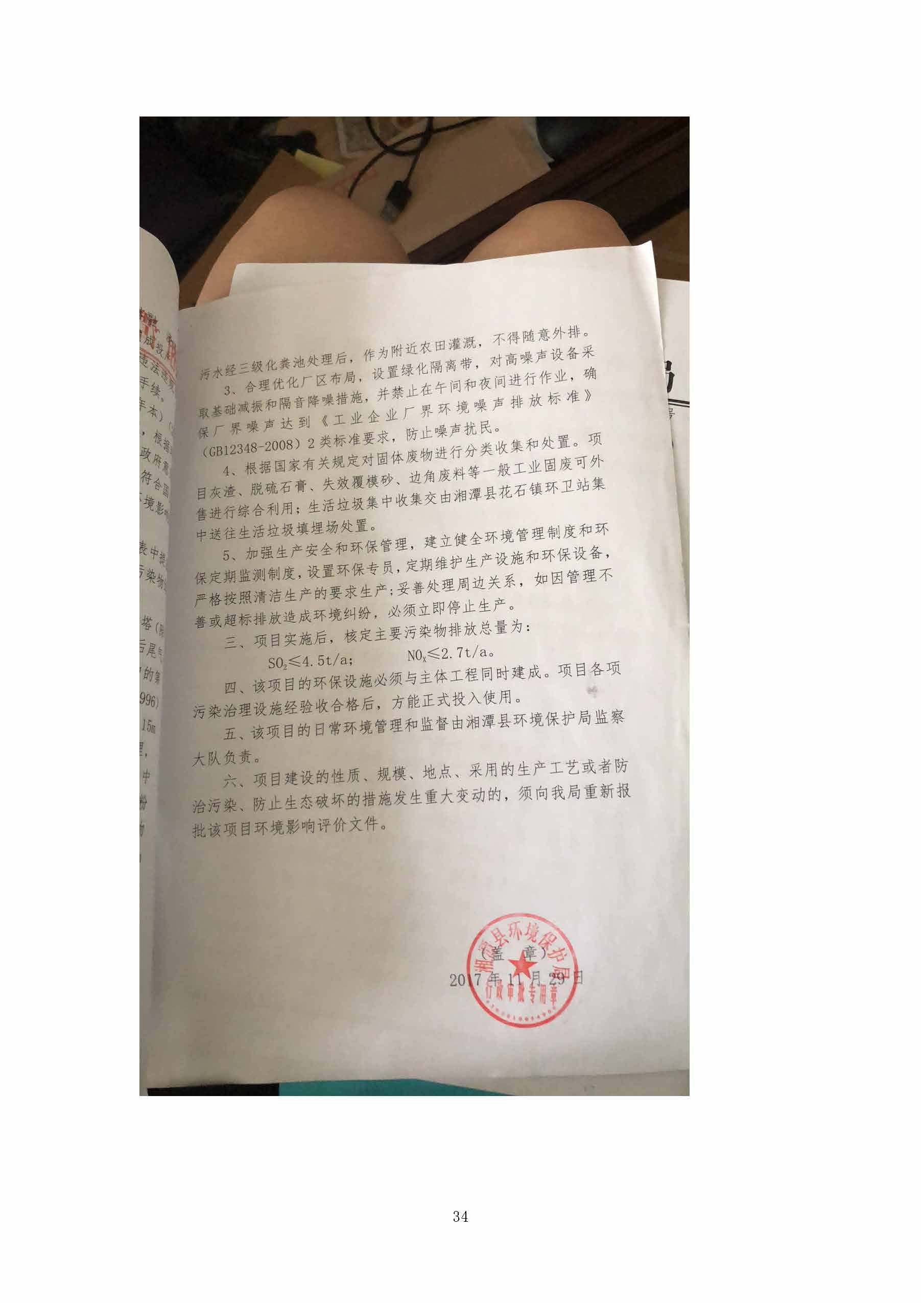华体会平台,湘潭玻璃机械,湘潭陶瓷机械,湘潭玻璃深加工机械