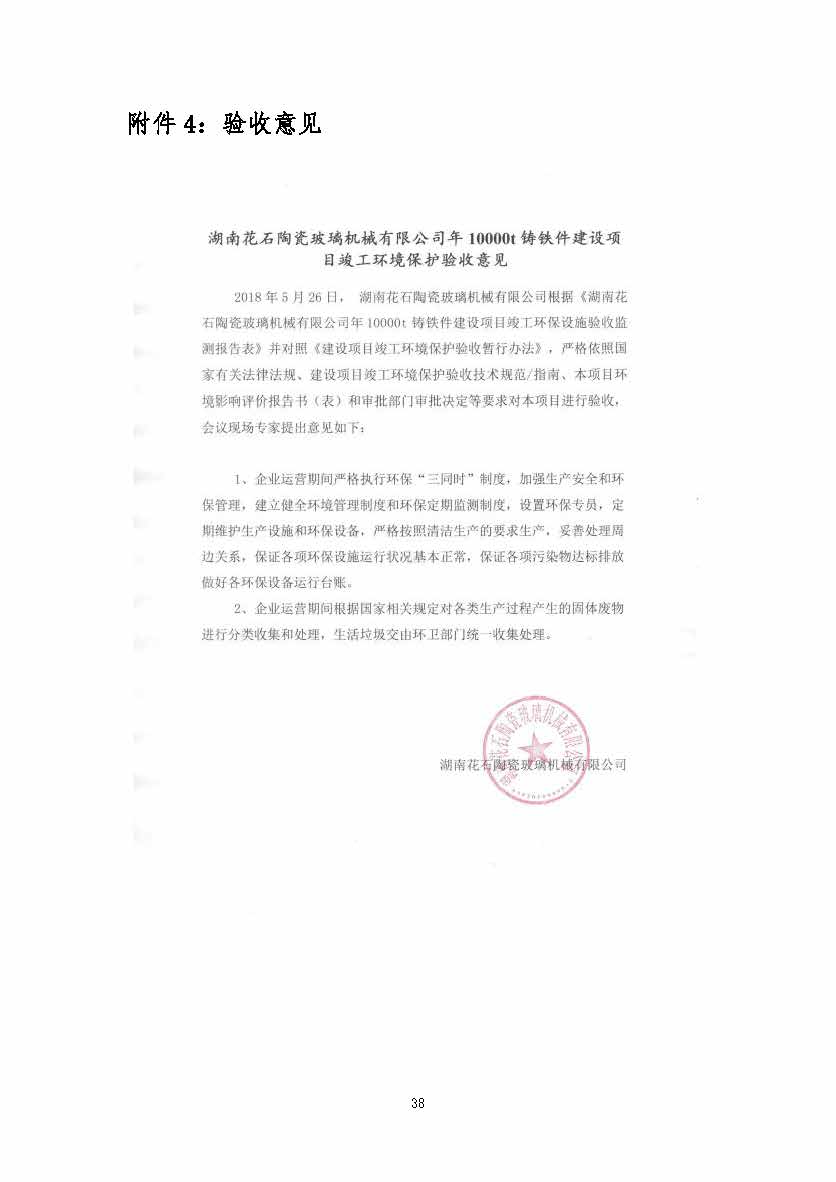 华体会平台,湘潭玻璃机械,湘潭陶瓷机械,湘潭玻璃深加工机械