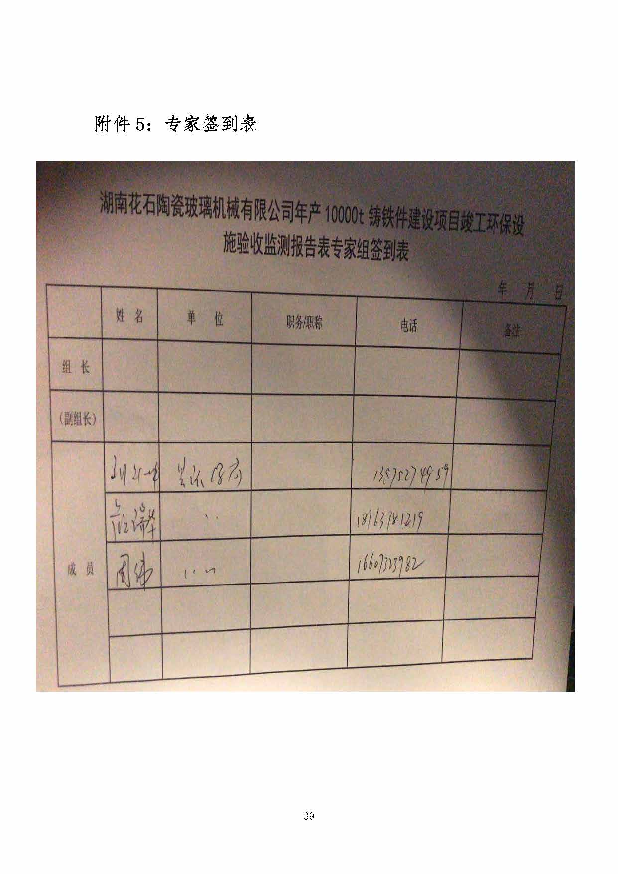 华体会平台,湘潭玻璃机械,湘潭陶瓷机械,湘潭玻璃深加工机械